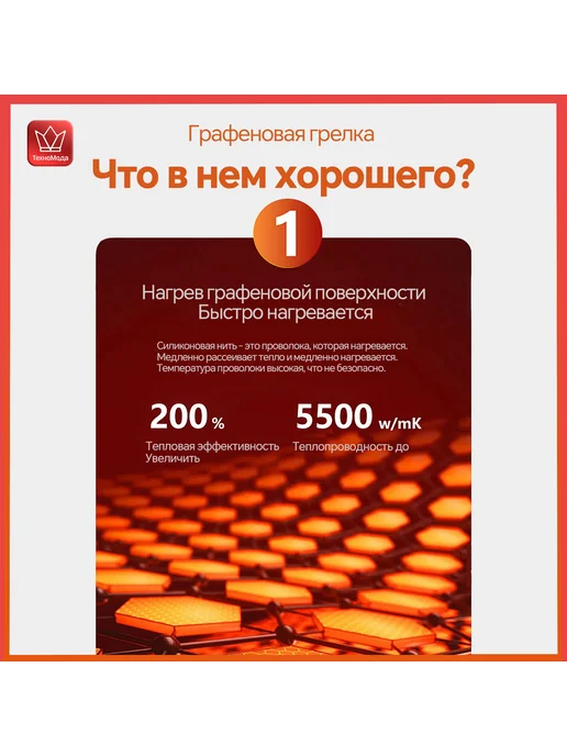 ТехноМода Накидка с подогревом на сиденье автомобиля бежевый, бежевый, фото 6