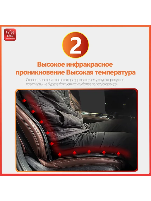 ТехноМода Накидка с подогревом на сиденье автомобиля бежевый, бежевый, фото 8