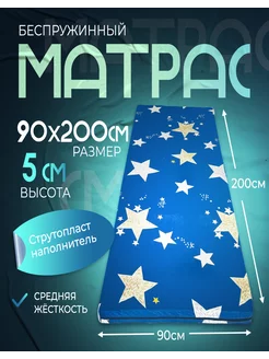 Матрас-Топпер-90х200см Шуя37 253596381 купить за 1 999 ₽ в интернет-магазине Wildberries