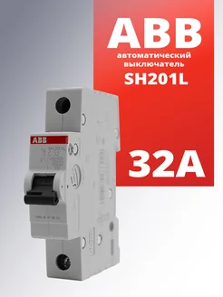 Выключатель автоматический SH201L 32A abb 253598408 купить за 244 ₽ в интернет-магазине Wildberries