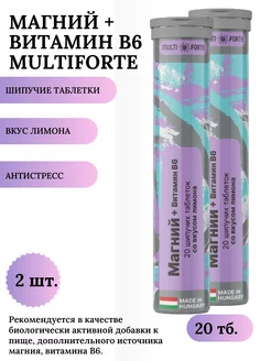 Магний + Витамин BioForte В6 таблетки шипучие лимон 2 шт