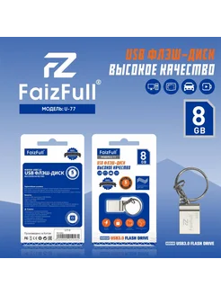 USB 3.0 8gb Флешка mini металл FaizFull 253599375 купить за 340 ₽ в интернет-магазине Wildberries