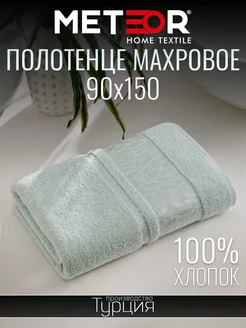 Полотенце банное 90х150 большое с петелькой