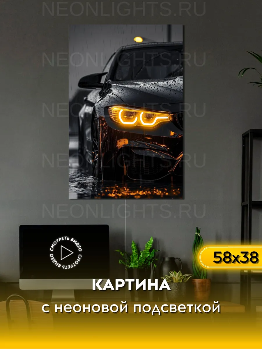 Картина с неоновой...