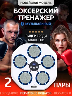 Электронный бокс тренажер груша боксерская мишень Power play 253601208 купить за 4 950 ₽ в интернет-магазине Wildberries