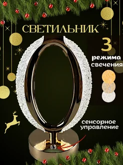 Сенсорный светильник настольный Круг Need For Home 253601574 купить за 975 ₽ в интернет-магазине Wildberries