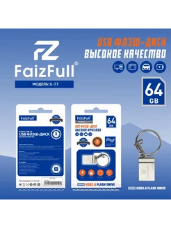 USB 3.0 64gb Флешка mini металл FaizFull 253601589 купить за 467 ₽ в интернет-магазине Wildberries