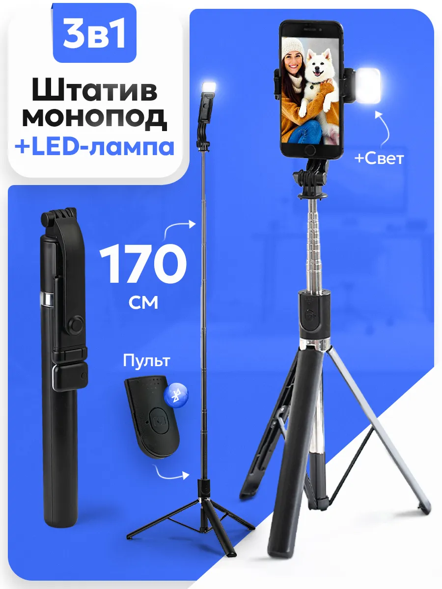 Штатив для телефона