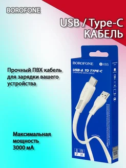 Кабель type c usb для быстрой зарядки телефона универсальный