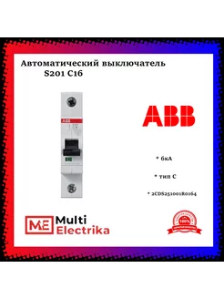 Автоматический выключатель S201 C16 6кА тип C