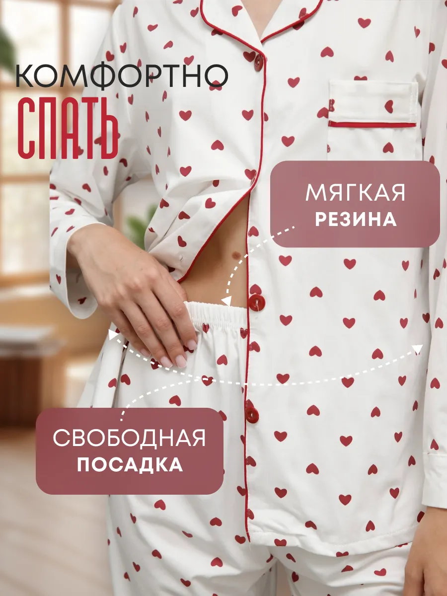 Пижама со штанами и...