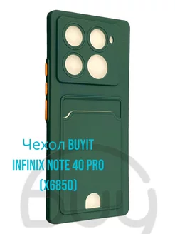 Чехол на Infinix Note 40 Pro (X6850) с карманом