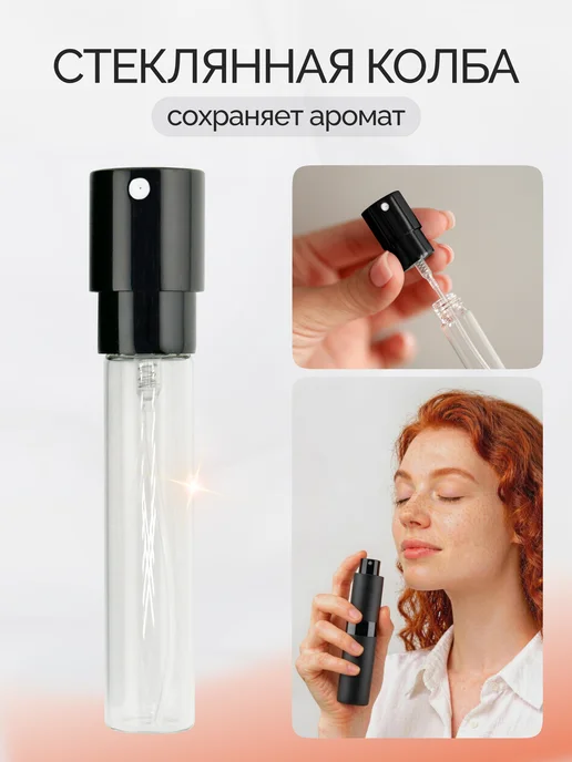 Атомайзер для духов флакон с распылителем, вариант, фото 4