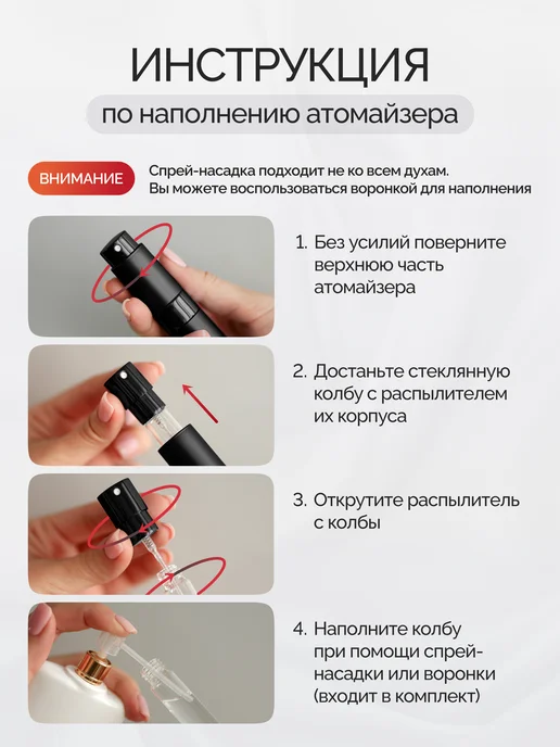 Атомайзер для духов флакон с распылителем, вариант, фото 5
