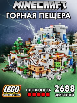 Конструктор Minecraft Горная пещера