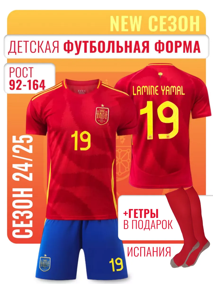 Футбольная форма на...