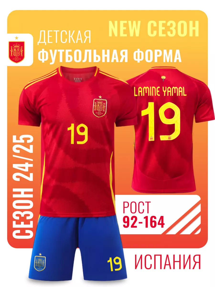 Футбольная форма Сборная...