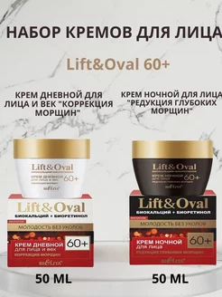 Крем для лица 60+ день и ночь Lift&Oval 2шт БЕЛИТА 253614592 купить за 748 ₽ в интернет-магазине Wildberries