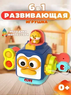 Развивающая игрушка для детей Бизикуб