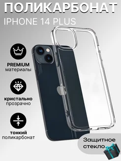 Чехол на iPhone 14 Plus прозрачный тонкий