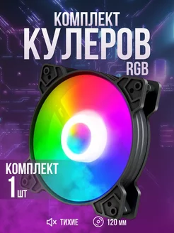 Вентилятор охлаждения, с подсветкой RGB / 1шт COOLMOON 253617657 купить за 219 ₽ в интернет-магазине Wildberries