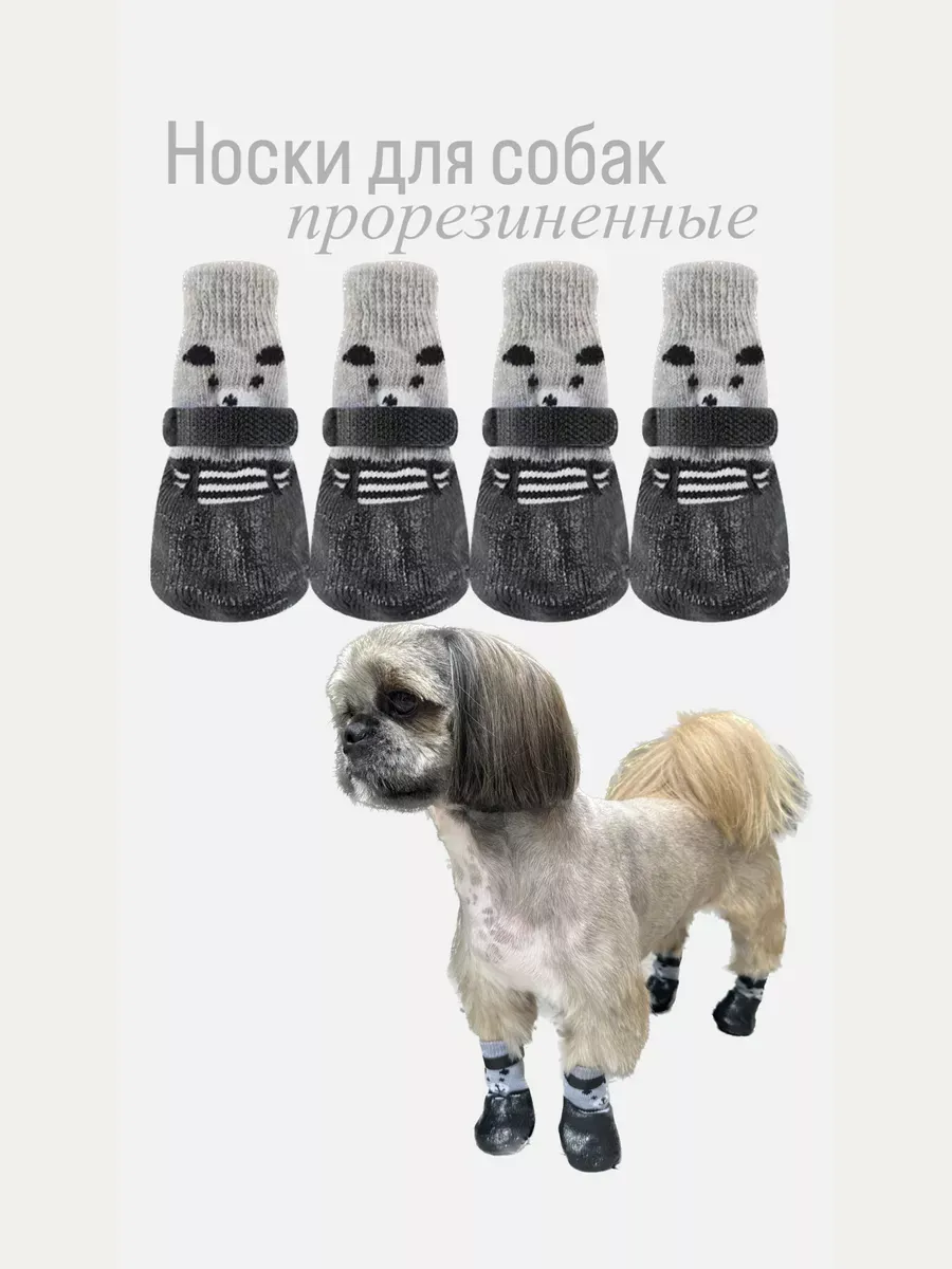 Летняя обувь для собак носки прорезиненные