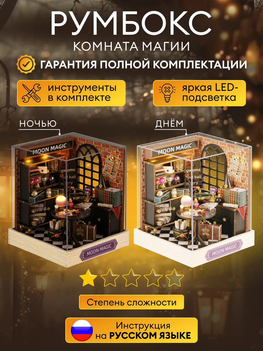 домик интерьерный...