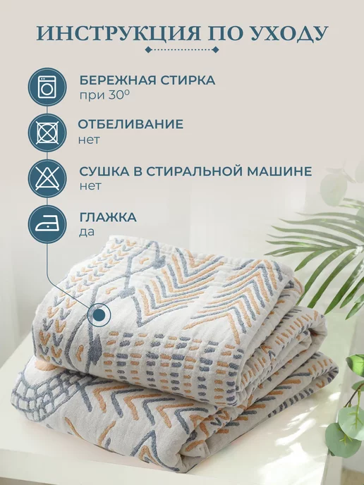 Glorynesta Покрывало на кровать диван 150х200 двустороннее муслин, 150x200, фото 3