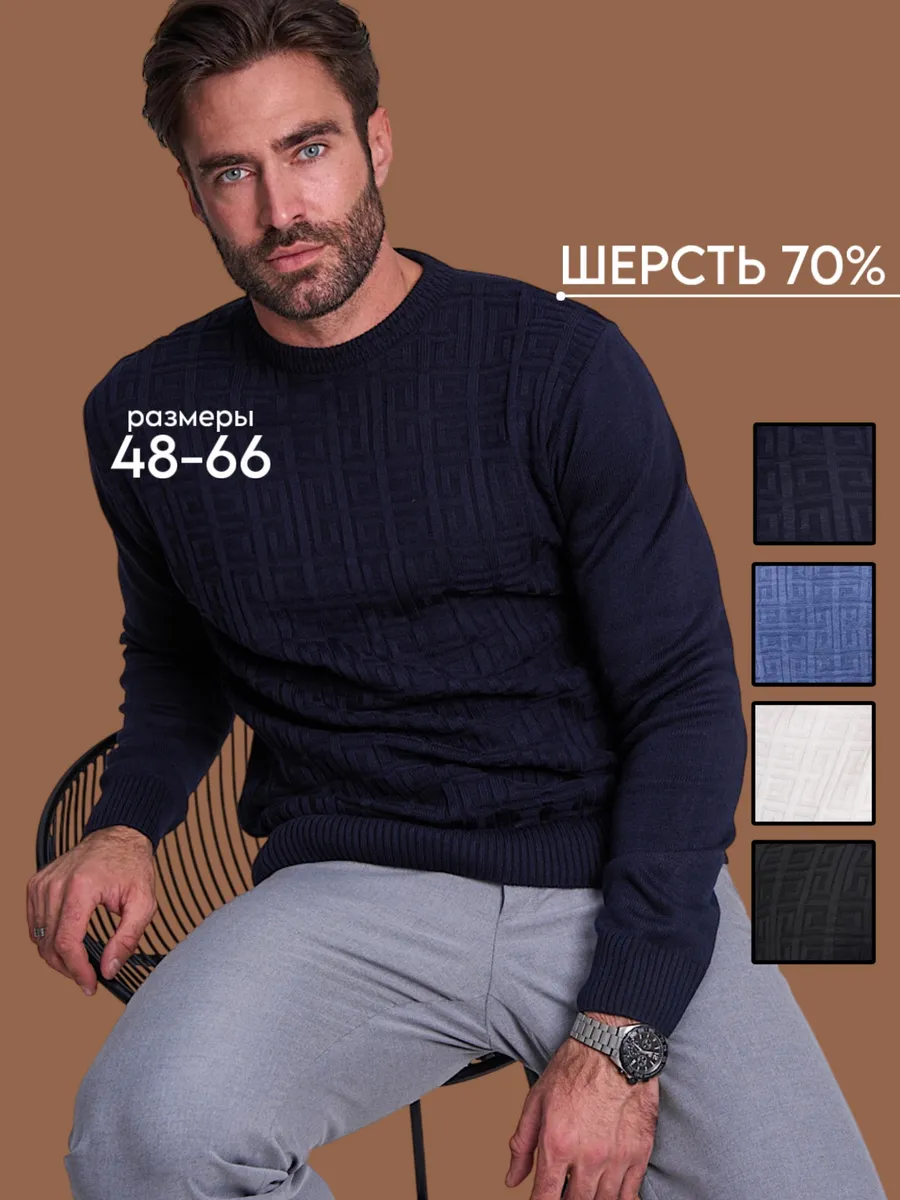 Свитер модный теплый...