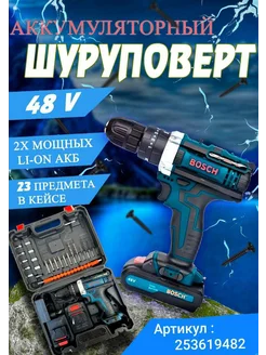 Шуруповёрт аккумуляторный