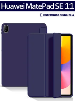 Чехол для планшета Huawei Matepad SE 11 из мягкого силикона ZaЧехлом 253619926 купить за 629 ₽ в интернет‑магазине Wildberries