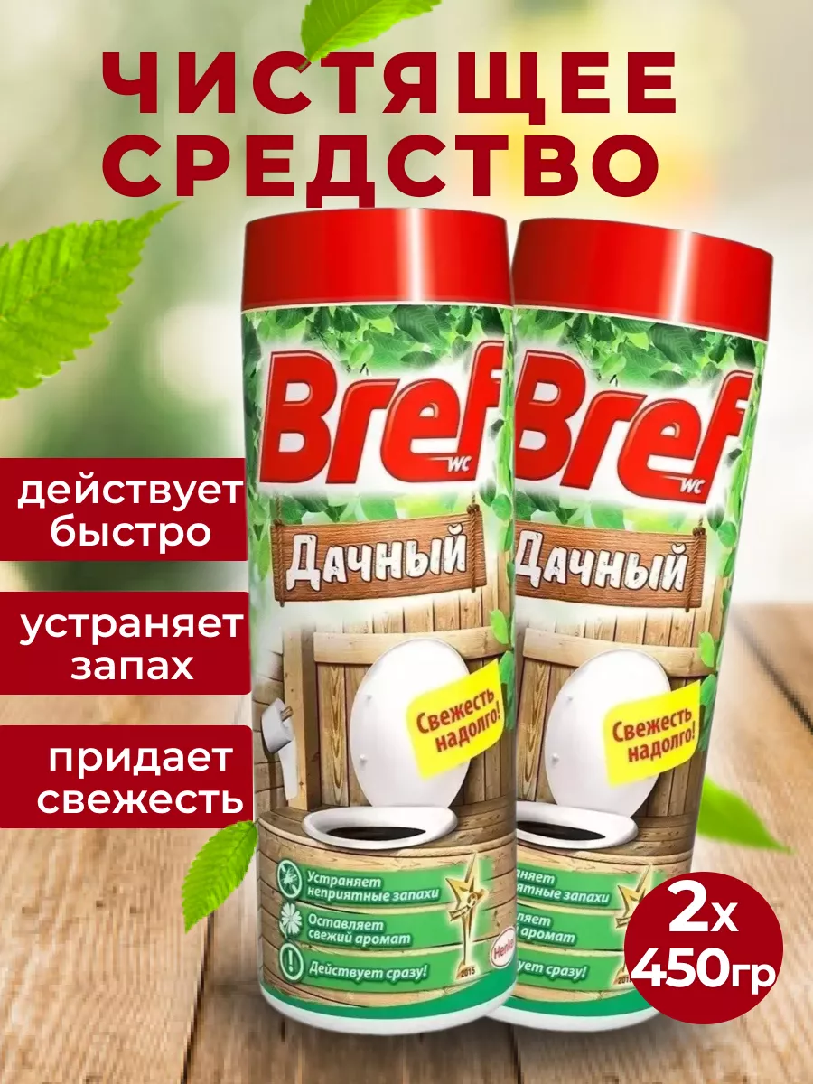 Чистящее...