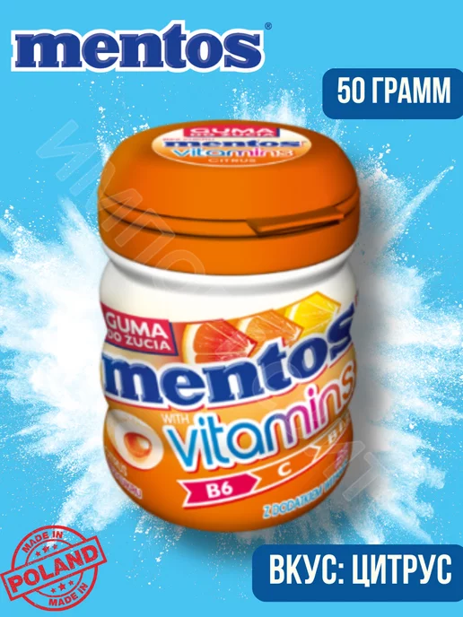 Mentos Жевательная резинка Ментос Vitamins Цитрус 50г, 50 г