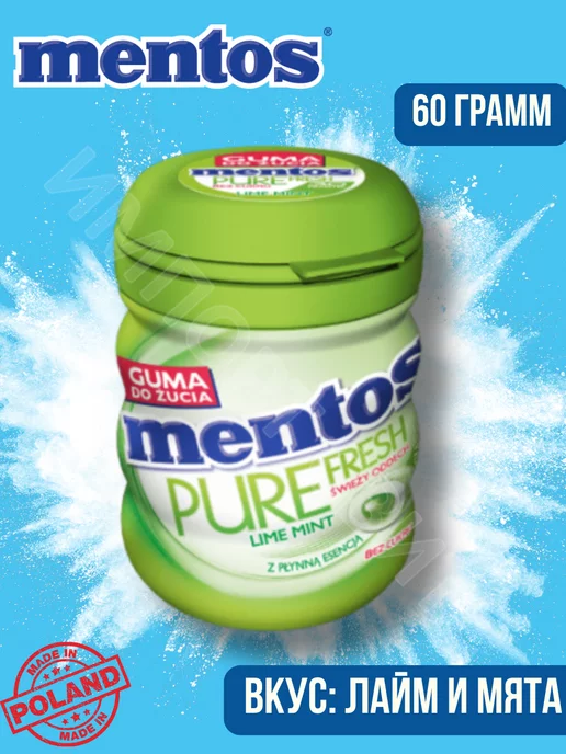 Mentos Жевательная резинка Ментос Pure Fresh Лайм Мята 60г, 60 г