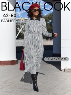 Платье трикотажное длинное с манжетами blacklook 253621269 купить за 2 527 ₽ в интернет-магазине Wildberries