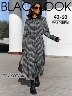 Платье трикотажное длинное с манжетами blacklook 253621273 купить за 2 527 ₽ в интернет-магазине Wildberries