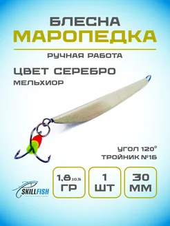 Зимняя блесна на окуня " Маропедка"