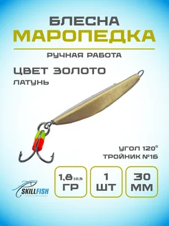 Зимняя блесна на окуня " Маропедка"