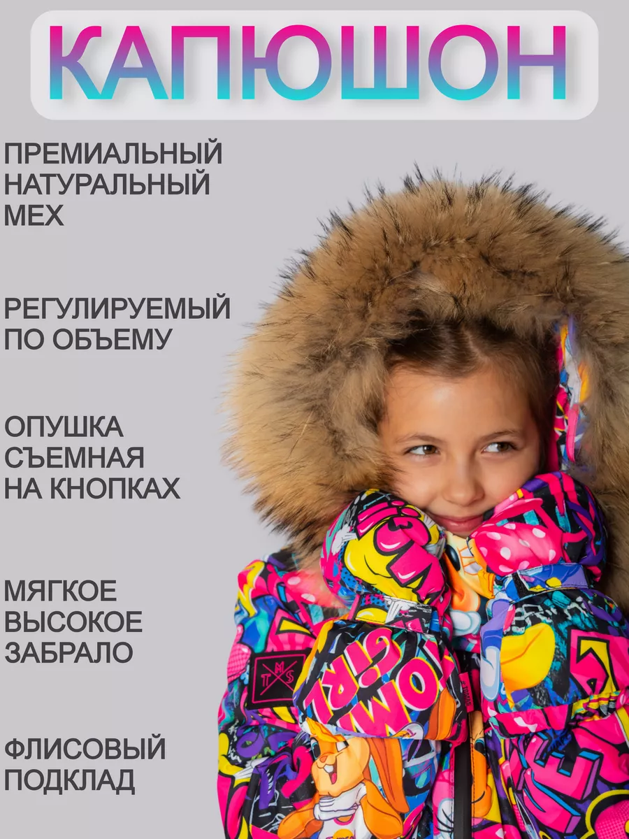 Комбинезон Зимний Бани очень теплый