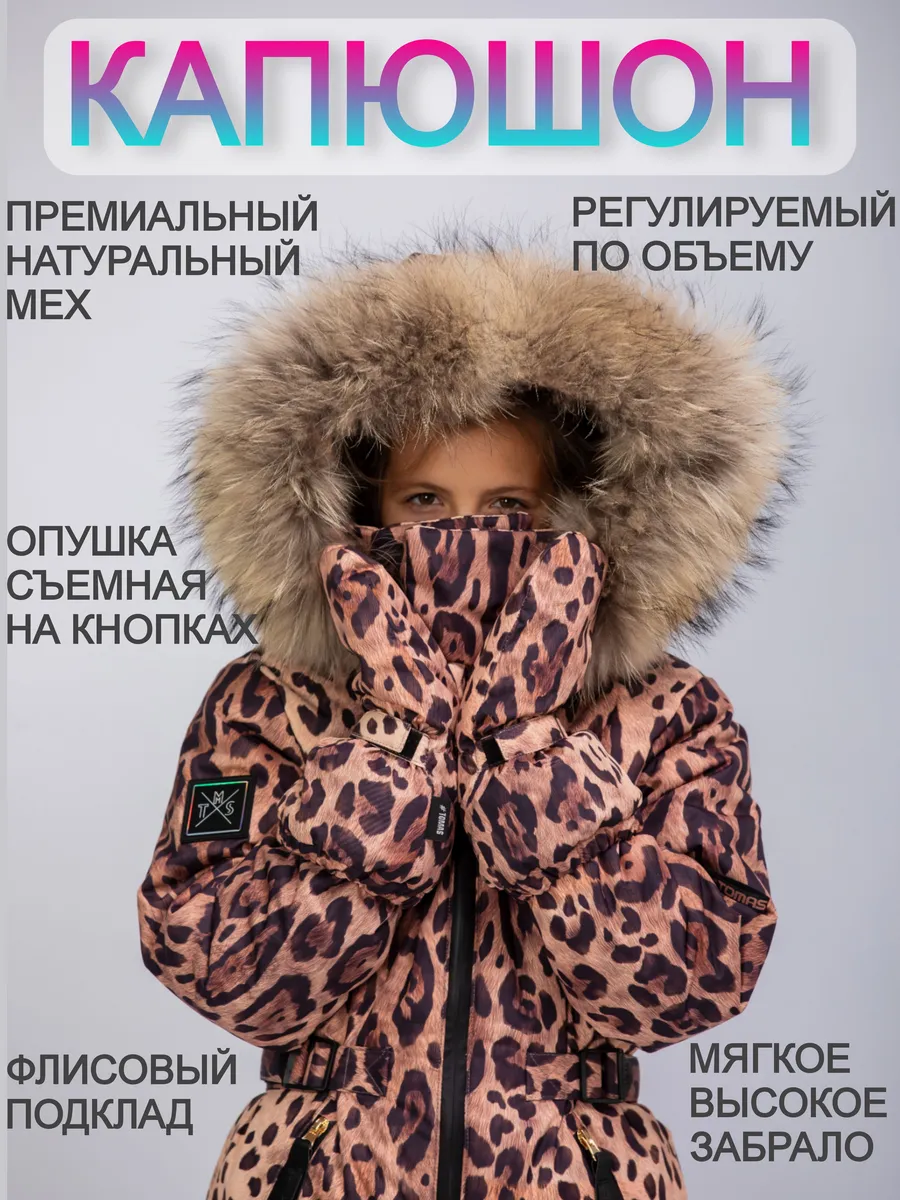 Комбинезон Зимний