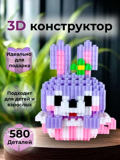 Конструктор 3D из миниблоков 3д блоки лего Заяц Стелла Лу