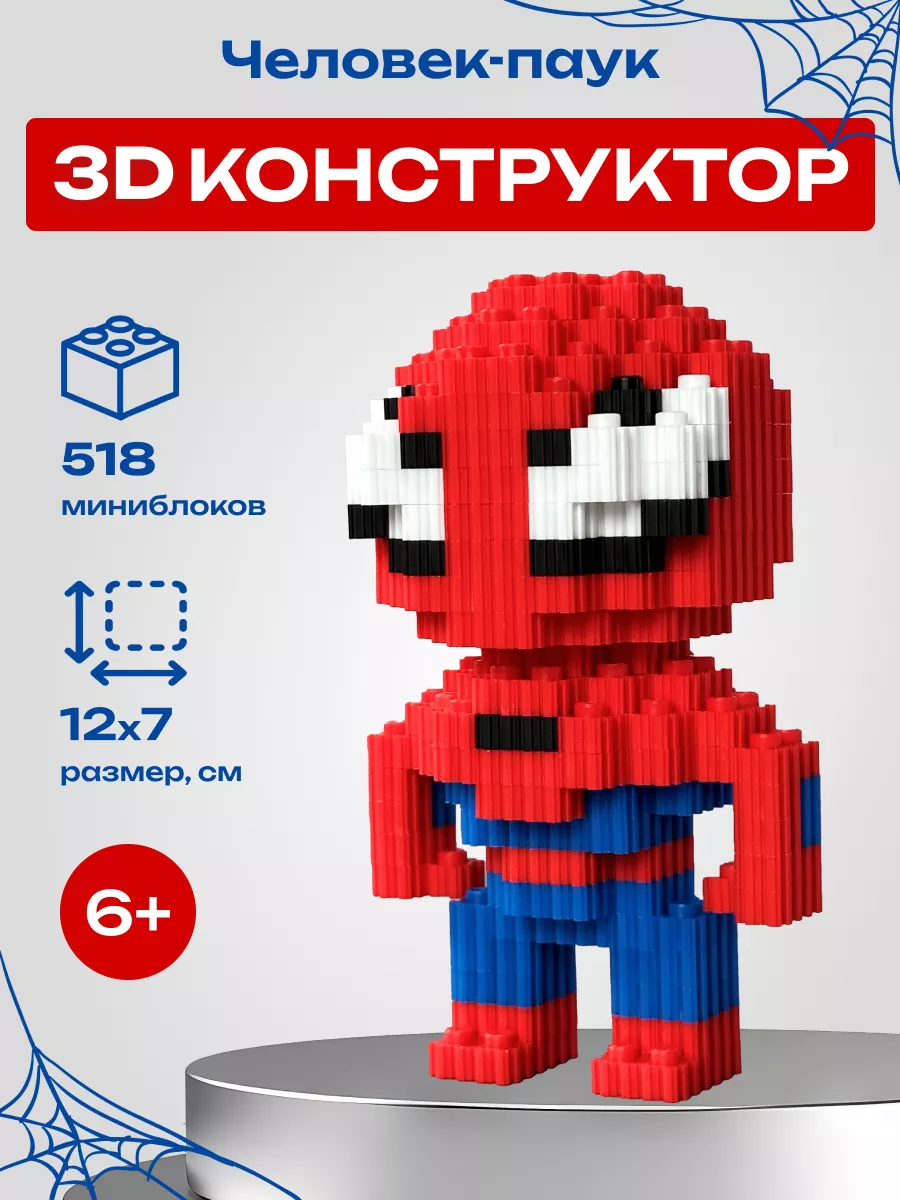 3д конструктор из...