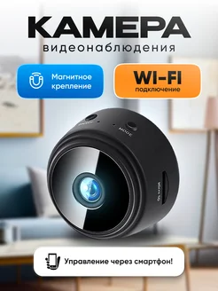 Мини камера видеонаблюдения для дома Intec 253630187 купить за 2 250 ₽ в интернет-магазине Wildberries