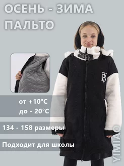 Пальто осень-зима YIMIAO 253631031 купить за 3 579 ₽ в интернет-магазине Wildberries