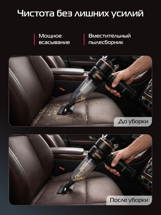 MOUV Пылесос для автомобиля беспроводной мощный, вариант, фото 4