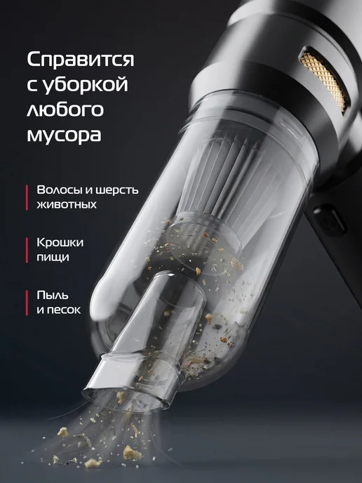 MOUV Пылесос для автомобиля беспроводной мощный, вариант, фото 8