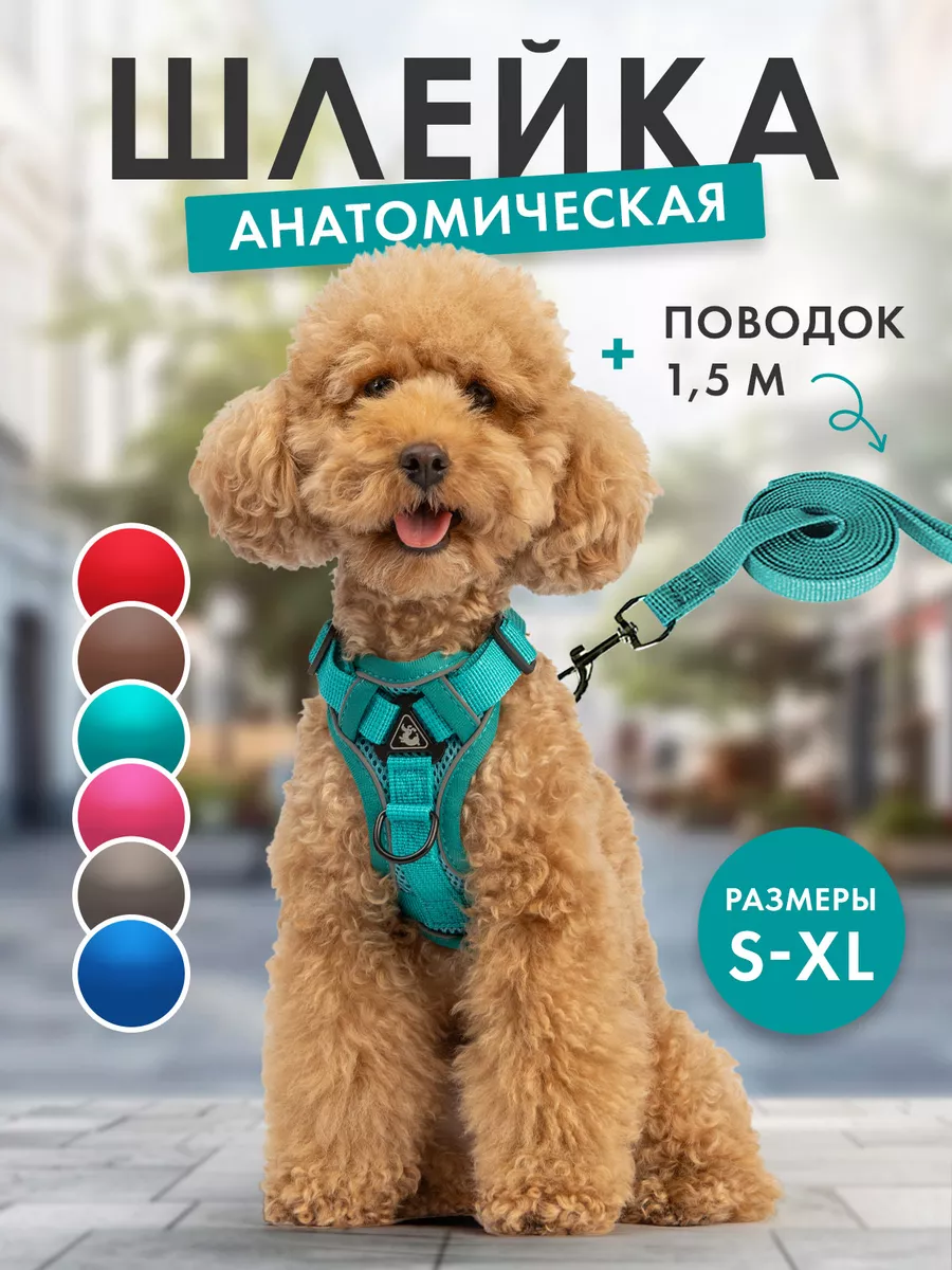 Шлейка для собак и кошек с...