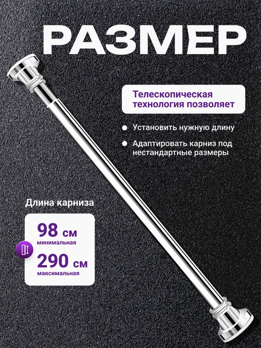 LyubaAshoppe Карниз для ванной телескопический сборный 98-290 см, серый, фото 2
