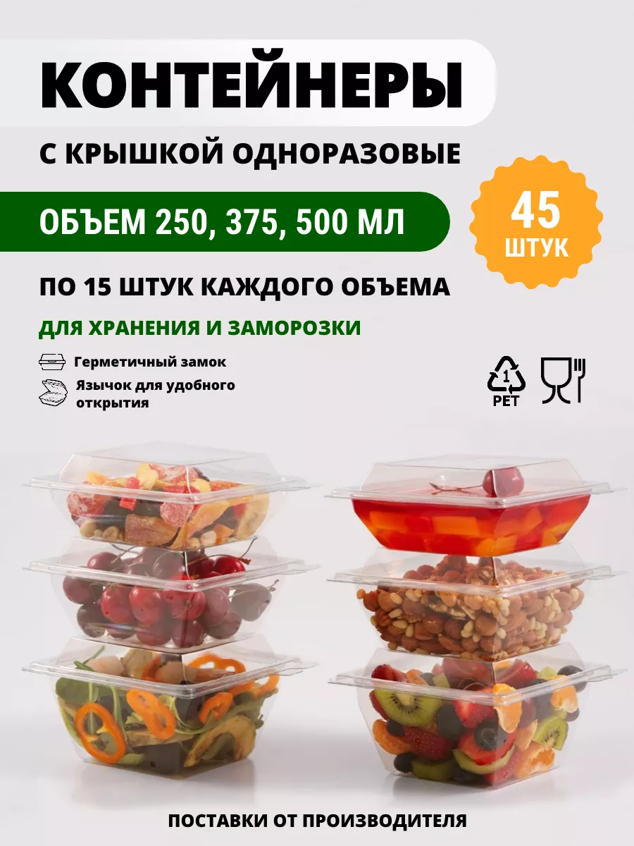 Контейнеры одноразовые с...