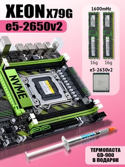 Игровой комплект Xeon e5-2650v2 X79g DDR3 32GB Intel 253635499 купить за 6 150 ₽ в интернет-магазине Wildberries